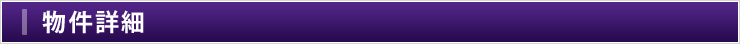 紫明フラッツ
