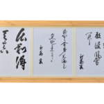 扇面　新島襄 直筆　自筆　漢詩　扇　明治時代　教育者　歴史史料　書画骨董 N000800-150x150.png